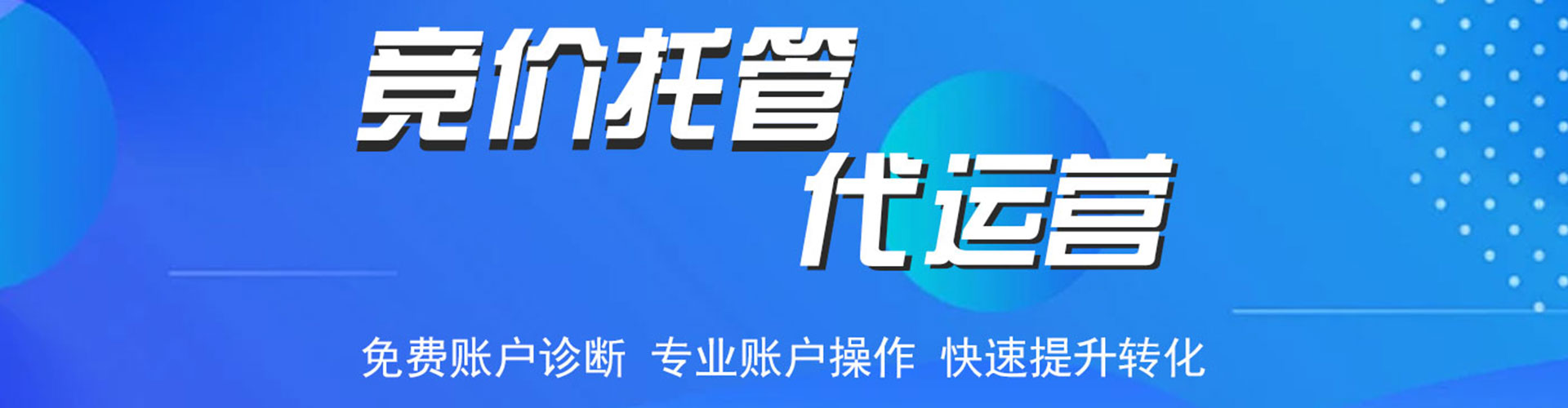 宝鸡信息流代理